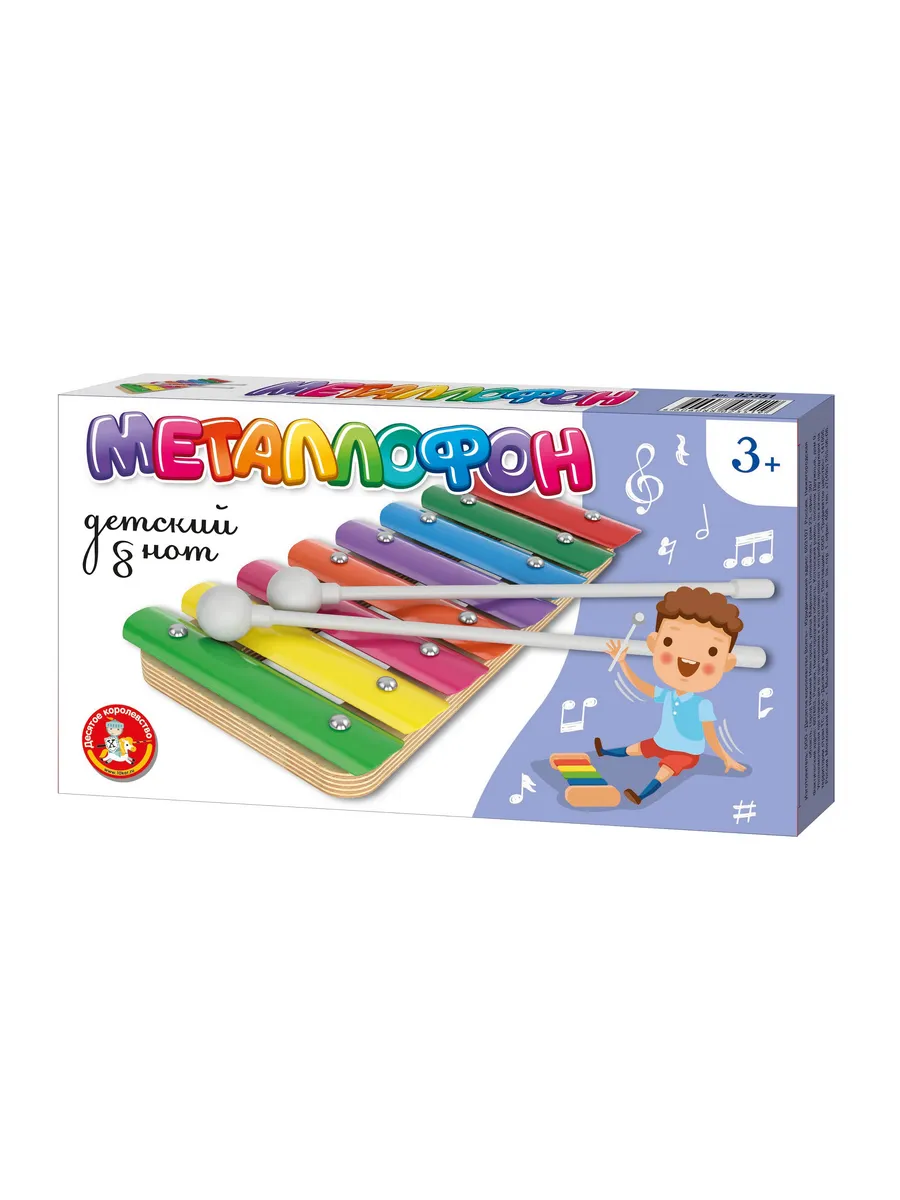Металлофон детский 8 нот