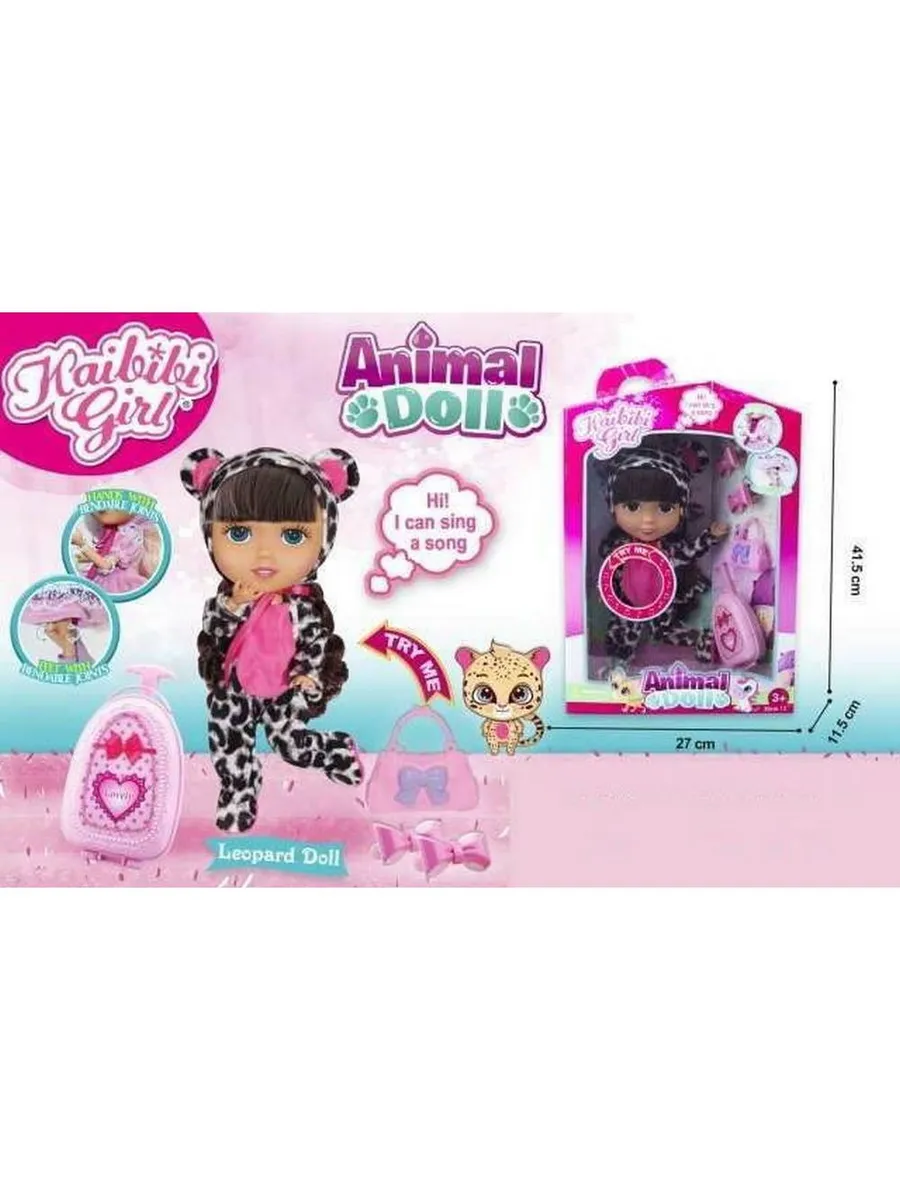 Кукла "Kaibibi-animal. Леопард", 30см, с аксессуарами, со звуковыми эффектами, в коробке