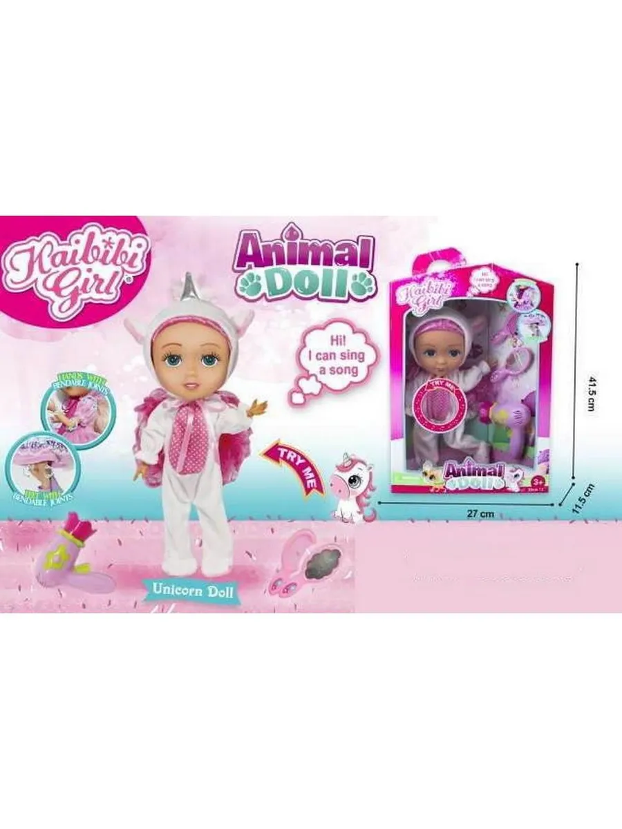 Кукла "Kaibibi-animal. Единорог", 30см, с аксессуарами, со звуковыми эффектами, в коробке