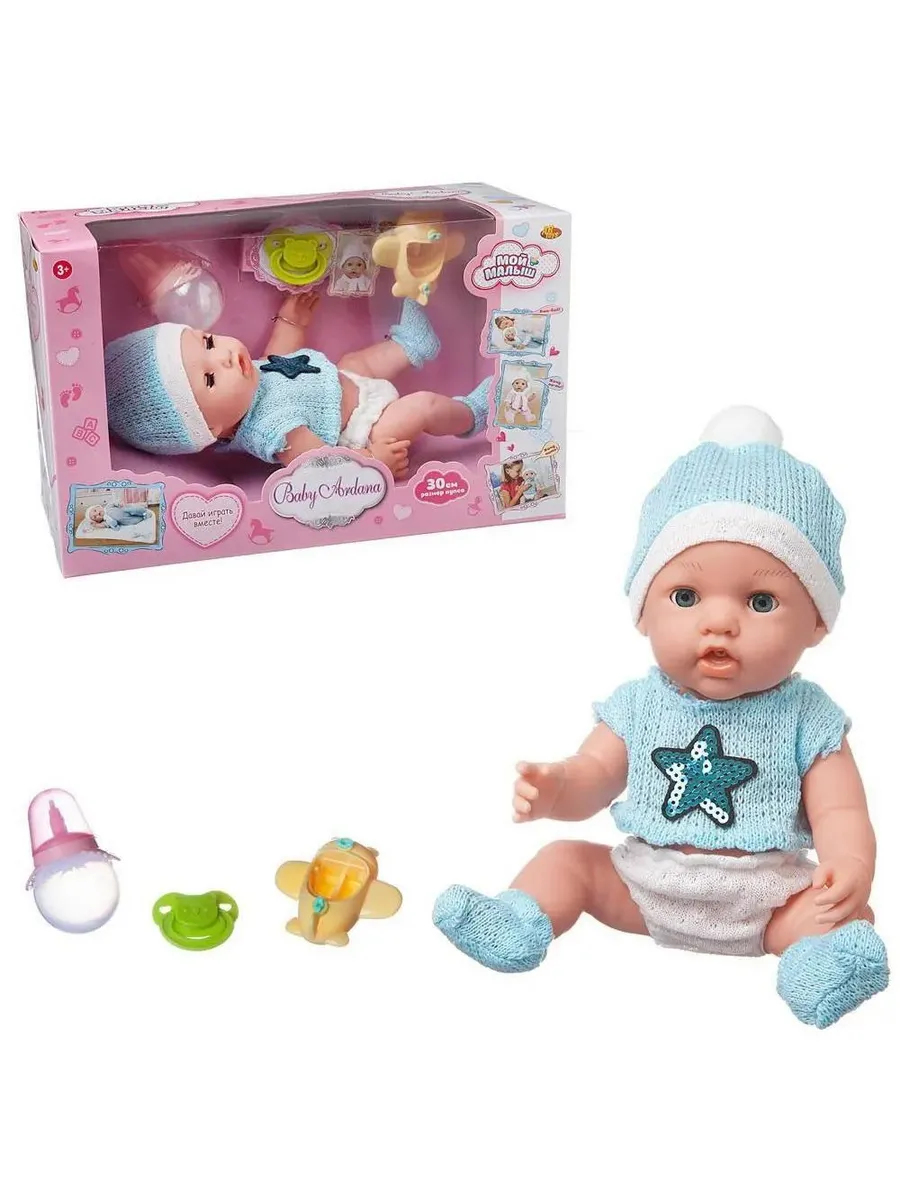 Пупс "Baby Ardana", 30см, в кофточке с пайетками, трусиках, шапочке и носочках, в наборе с аксессуарами, в коробке