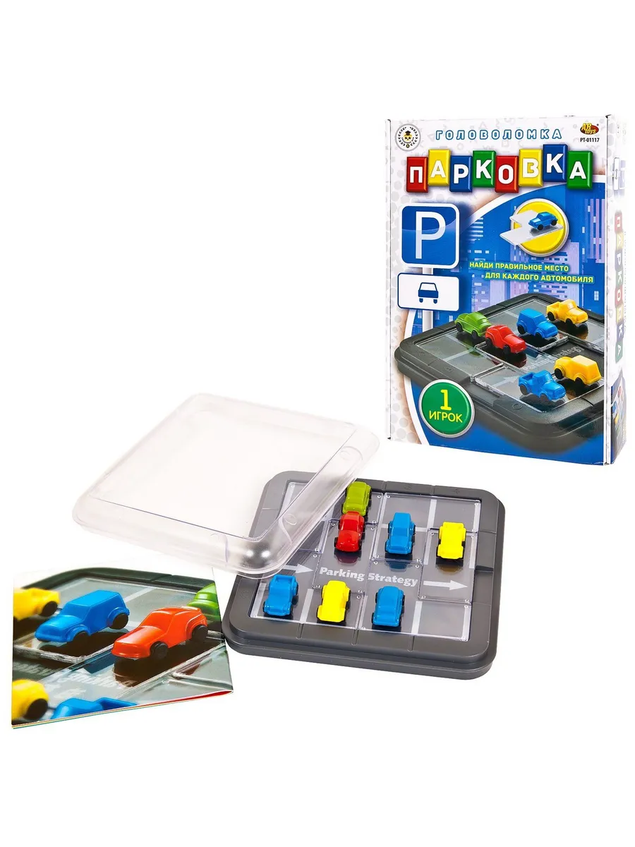 Игра настольная головоломка "Парковка"