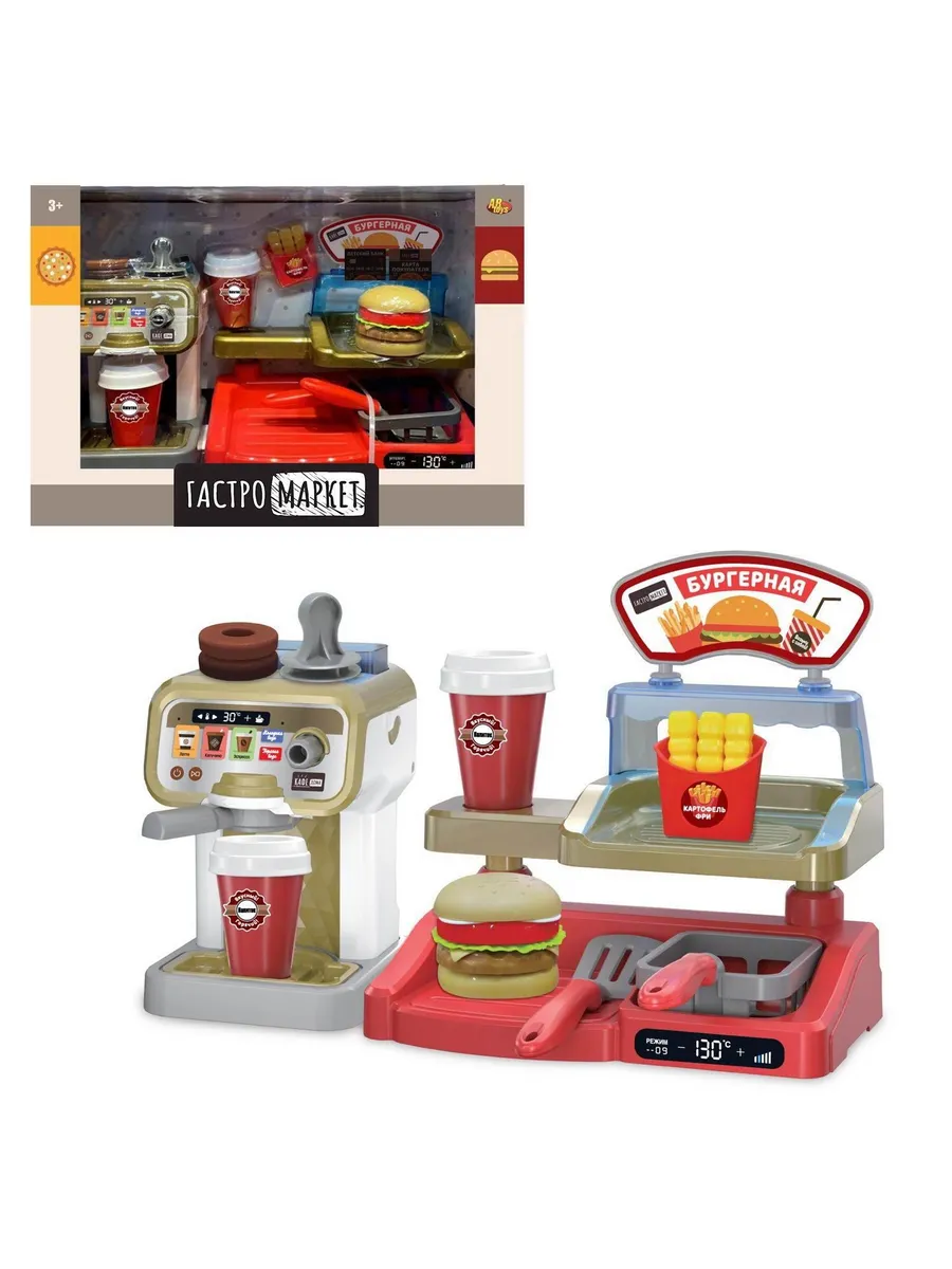 Гастромаркет. Бургерная, игровой набор, в коробке
