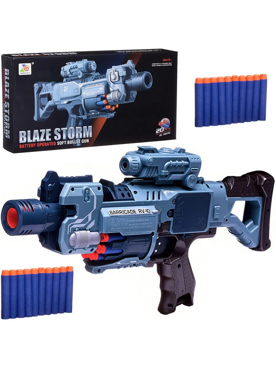 Бластер "Blaze Storm" серо-голубой с 20 мягкими пулями, автоматическая стрельба, в коробке
