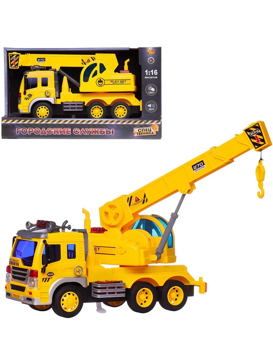 Спецтехника Машинка 1:16 "Автокран", пластмассовая инерционная, со звуковыми и световыми эффектами