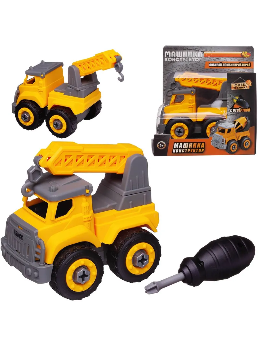 Спецтехника. Машинка-конструктор "Городские службы. Подъемный кран", с отверткой