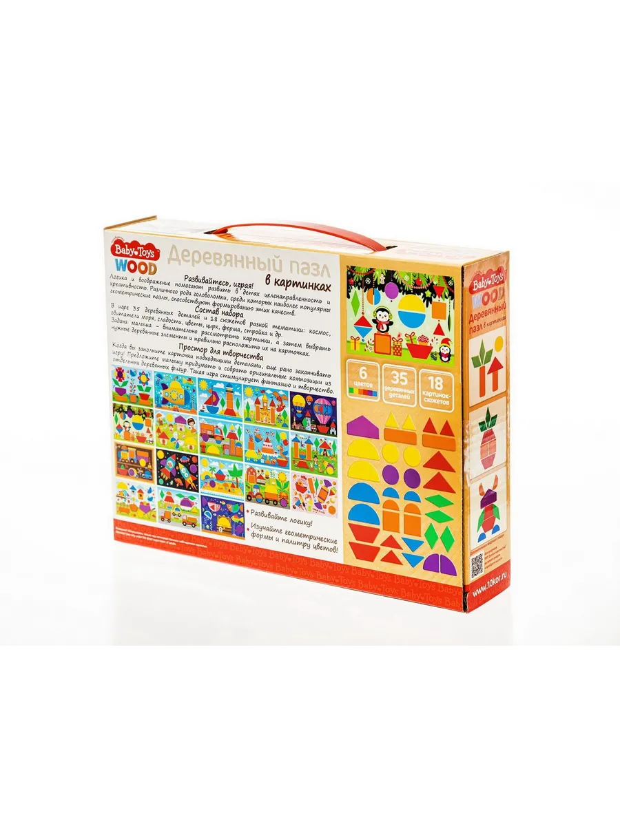 Пазл Baby Toys деревянный 35 элементов