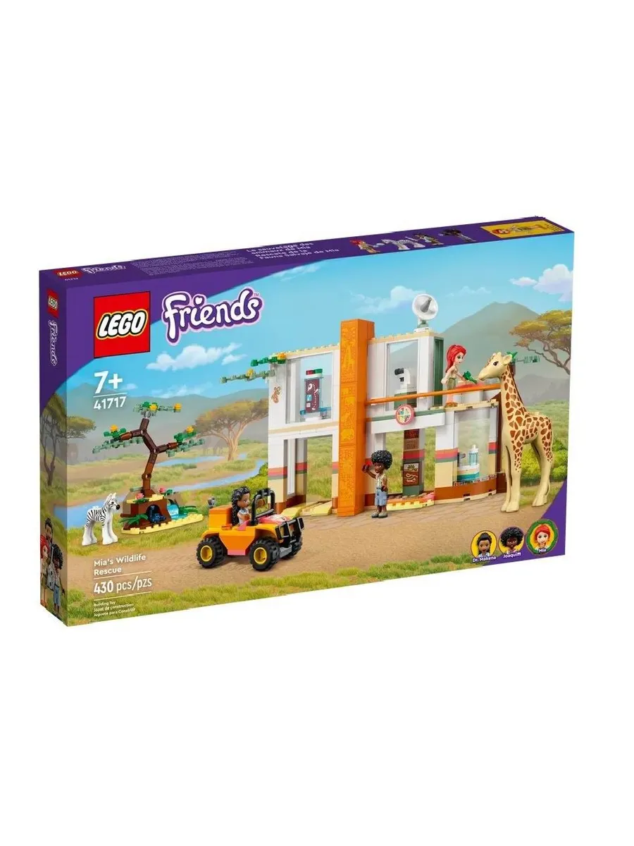 Конструктор LEGO FRIENDS Спасении дикой природы Мии