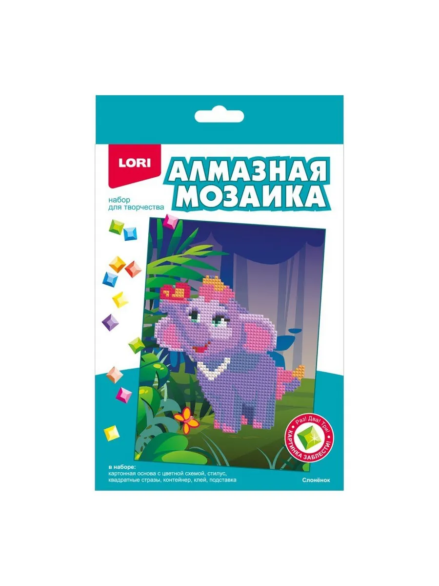 Мозаика Алмазная Слонёнок (неполное заполнение) 15*20 детская