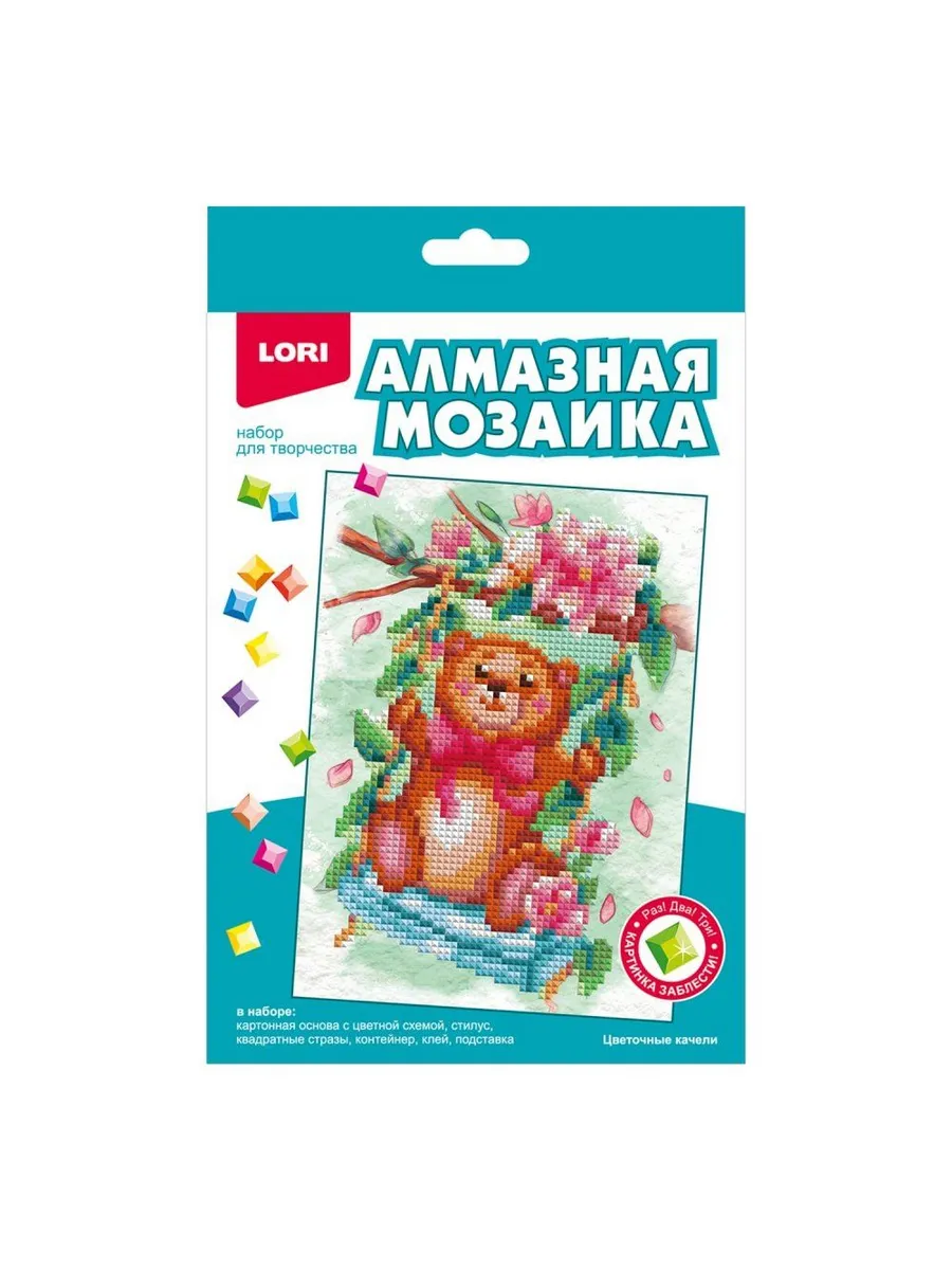 Мозаика Алмазная Цветочные качели (неполное заполнение) 15*20 детская
