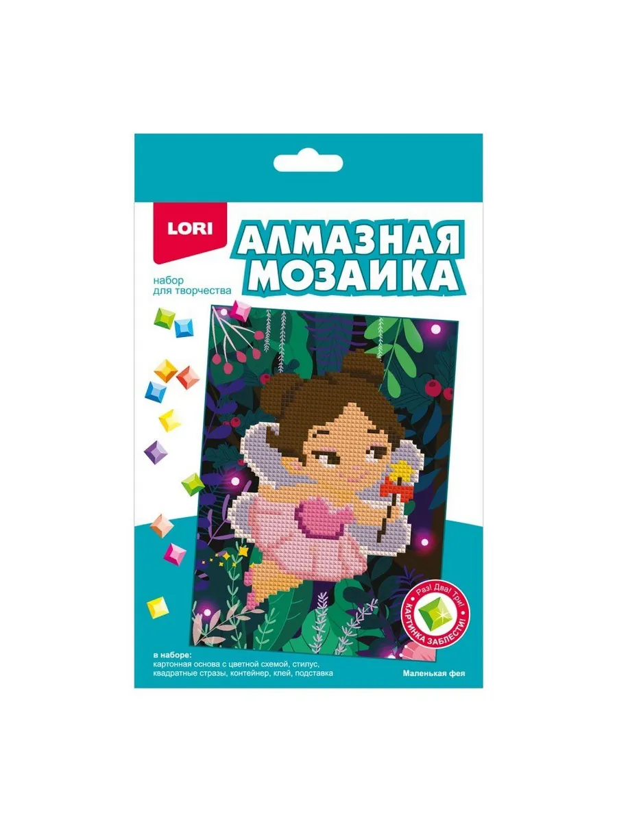 Мозаика Алмазная Маленькая фея (неполное заполнение) 15*20 детская