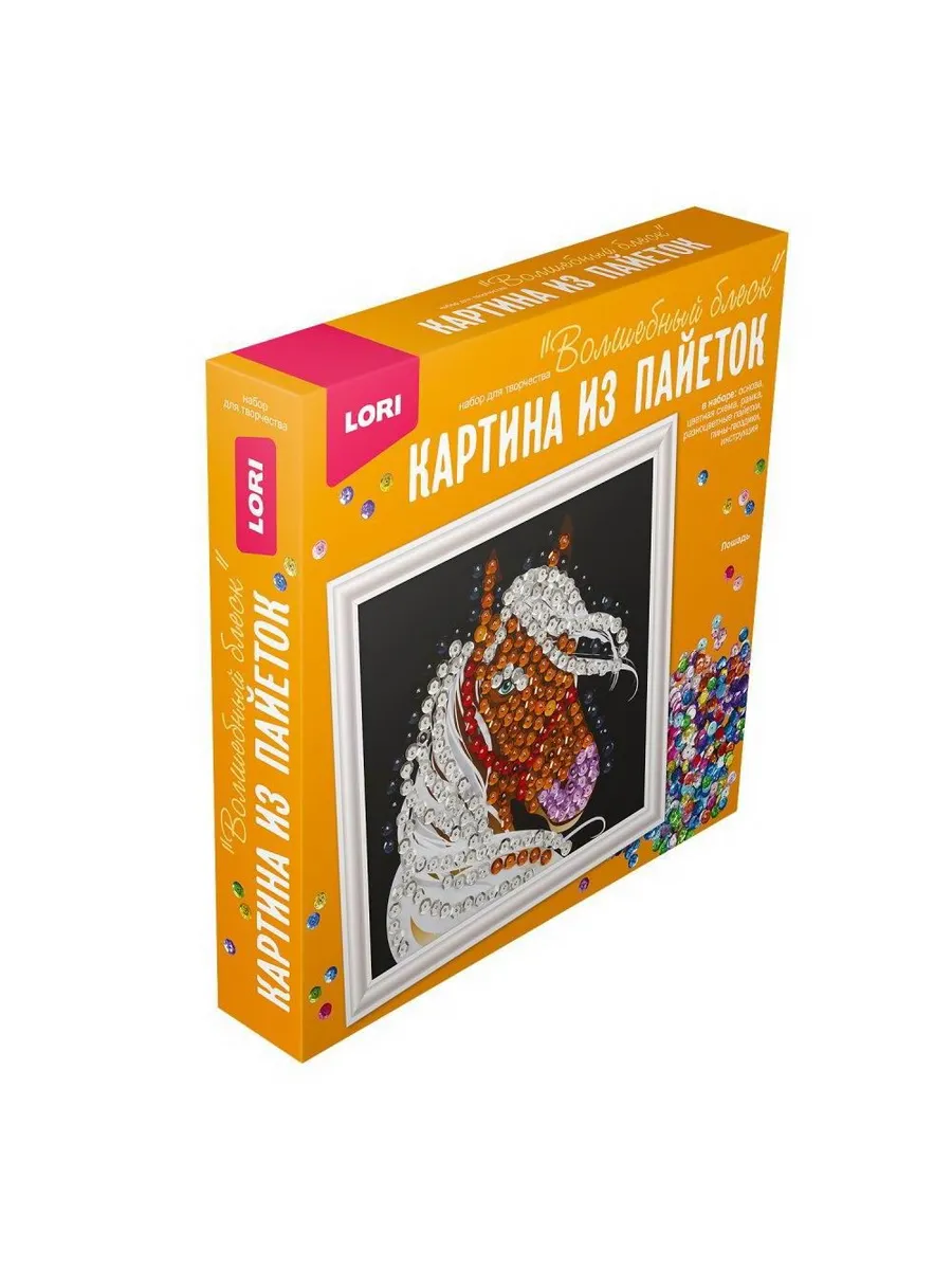 Картина из пайеток 20*20 см "Лошадь"