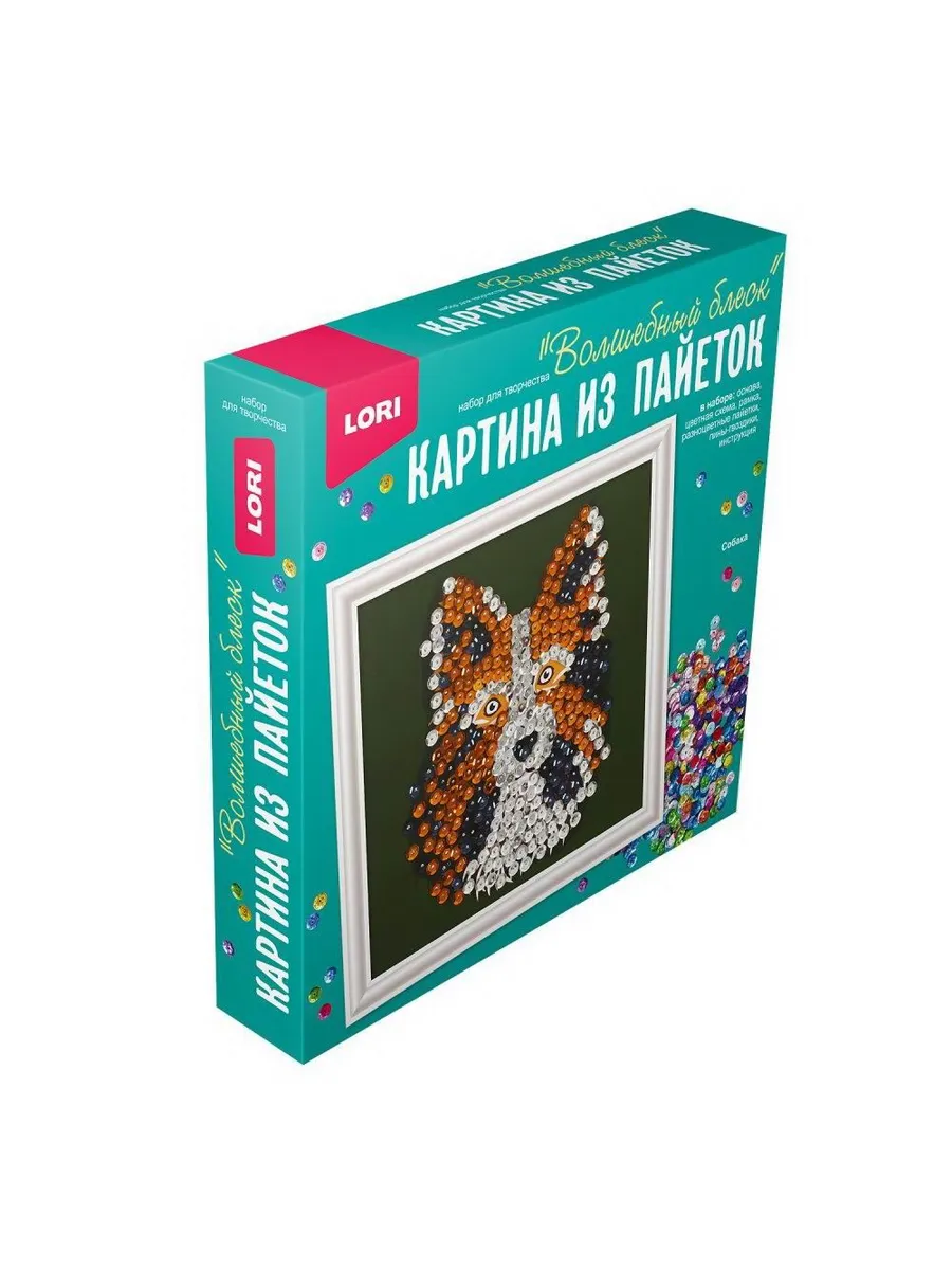 Картина из пайеток 20*20 см "Собака"