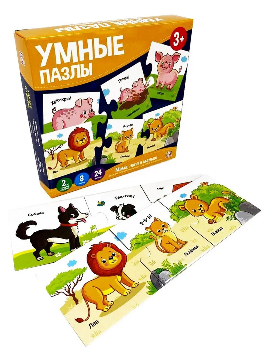 Пазлы умные Мамы и малыши 24 элемента