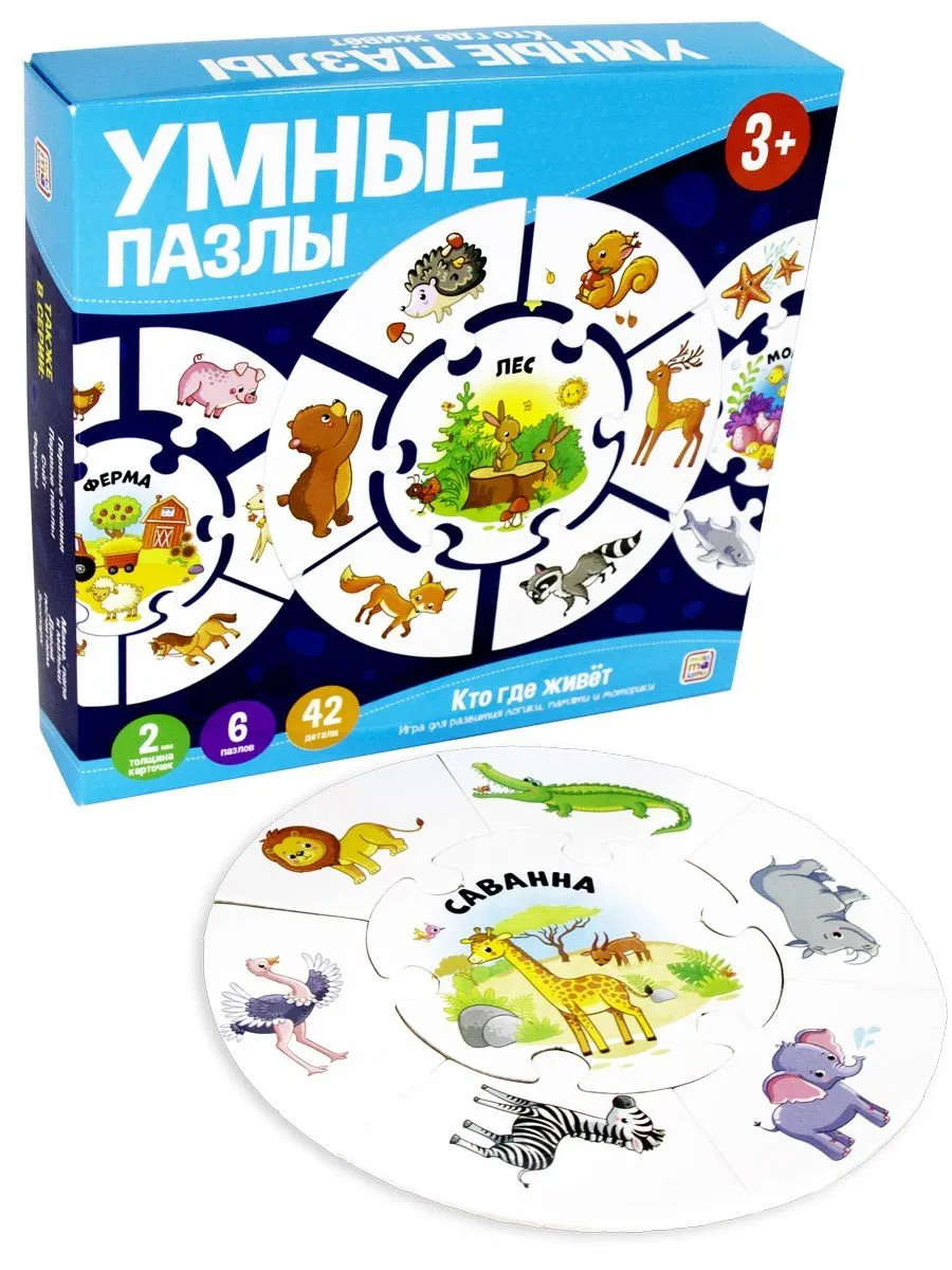 Пазлы умные Кто где живет 42 элемента