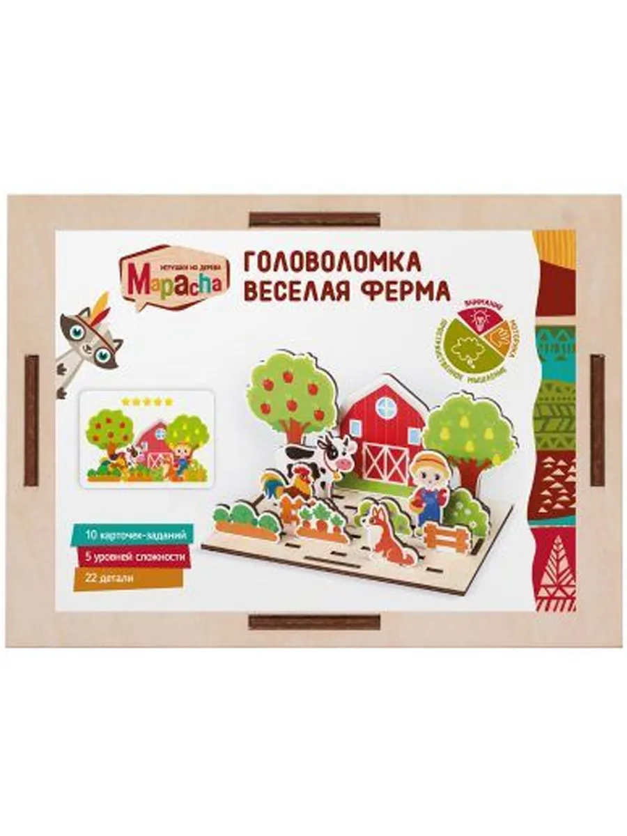 Головоломка-панорама Веселая ферма 22 детали