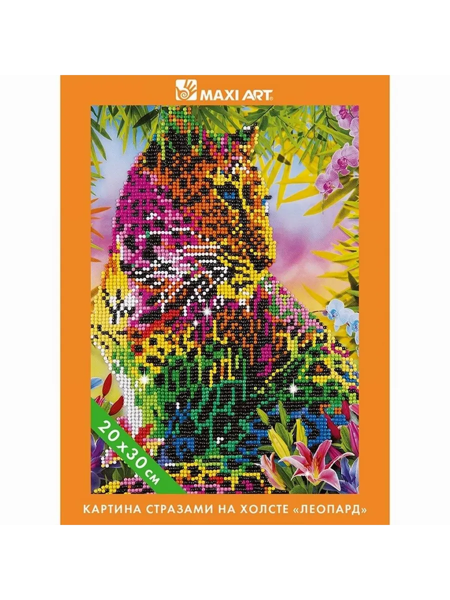 Картина Стразами на Холсте Maxi Art Леопард 20х30см в Коробке
