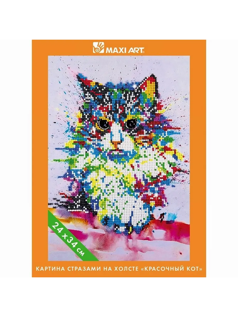 Картина Стразами на Холсте Maxi Art Красочный Кот 24х34см в Коробке