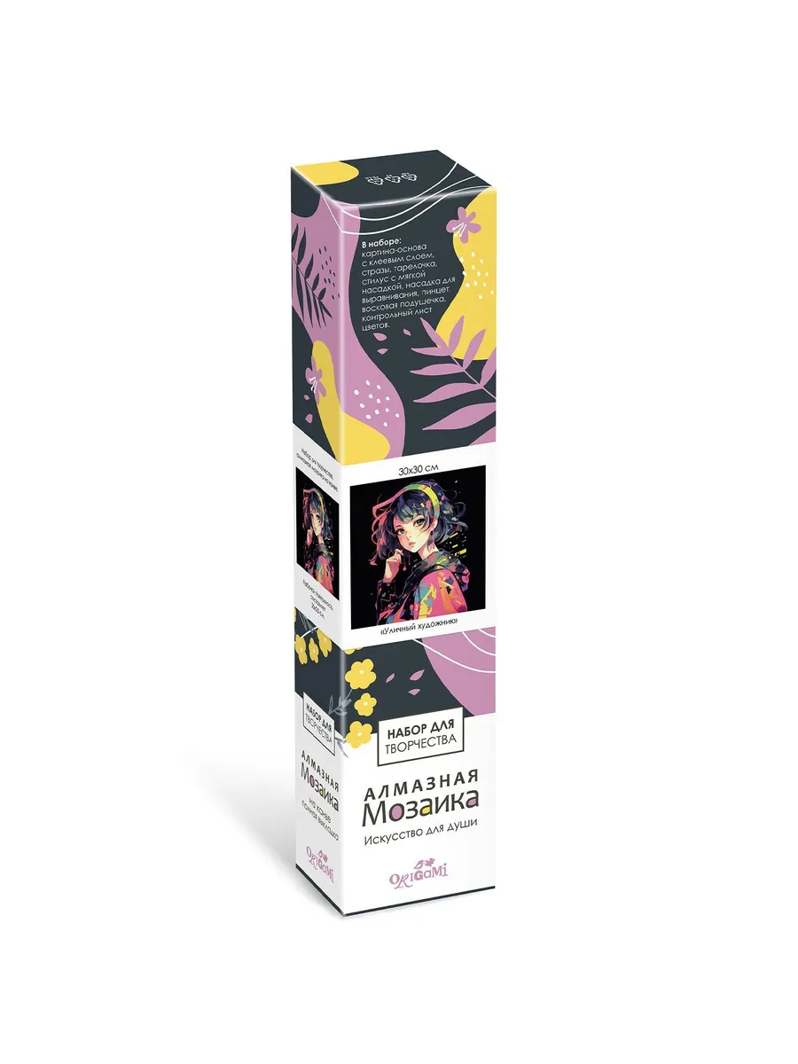 Мозаика Алмазная на канве Уличный художник 30*30 см полная выкладка