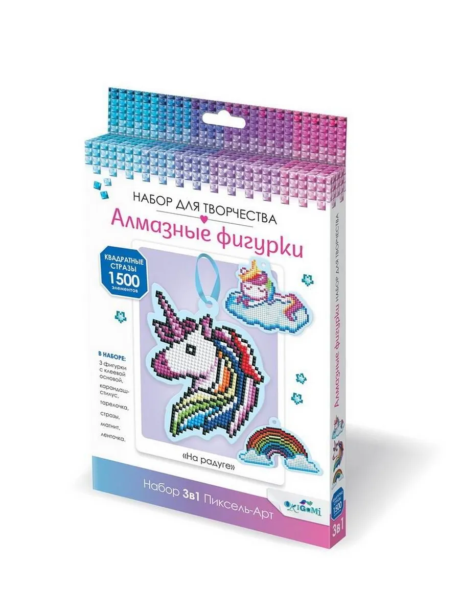 Набор алмазных фигурок с магнитом и ленточко. 3в1 На радуге