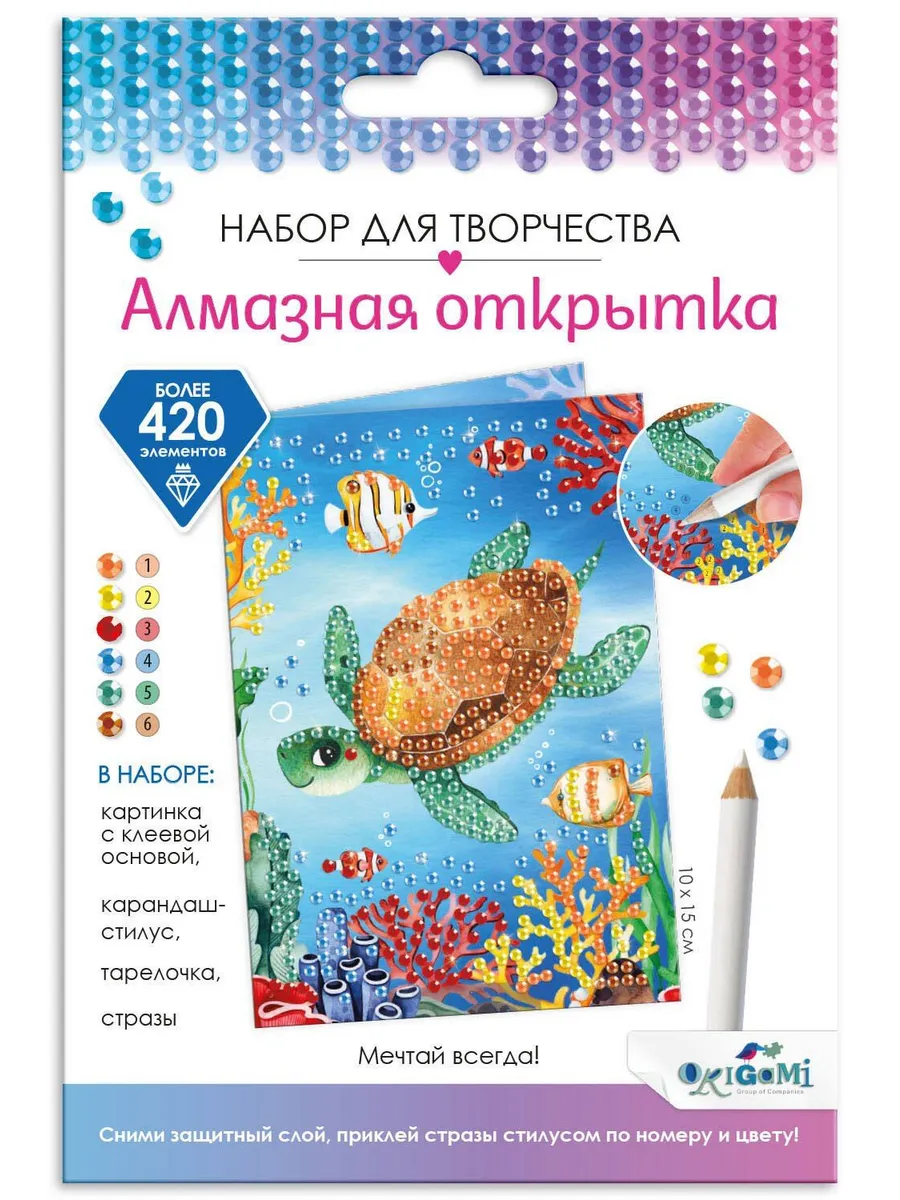 Набор для творчества Алмазная открытка Мечтай всегда!