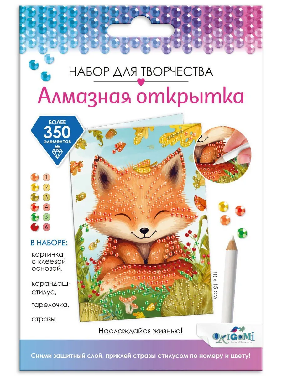 Набор для творчества Алмазная открытка Наслаждайся жизнью!