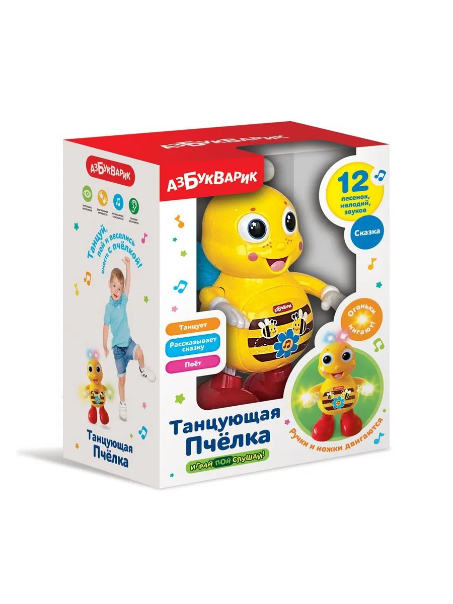 Играй, пой, слушай. Пчелка танцующая