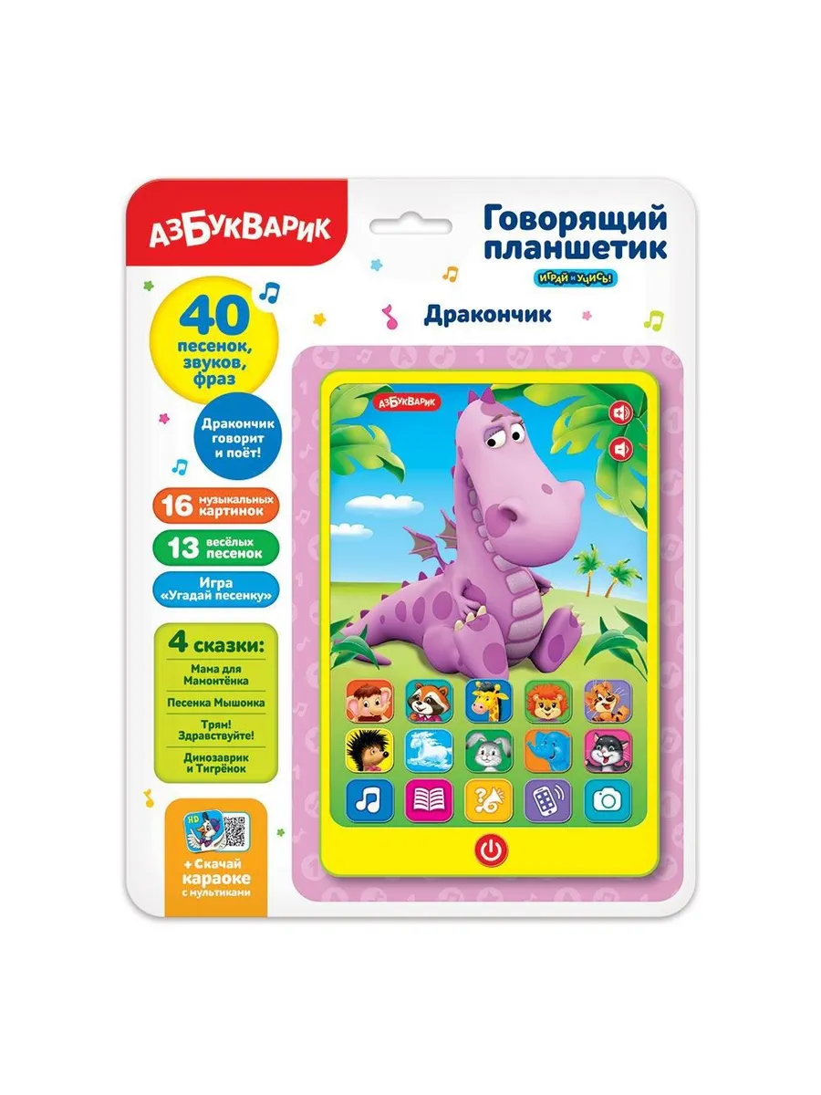 Говорящий планшетик "Дракончик"