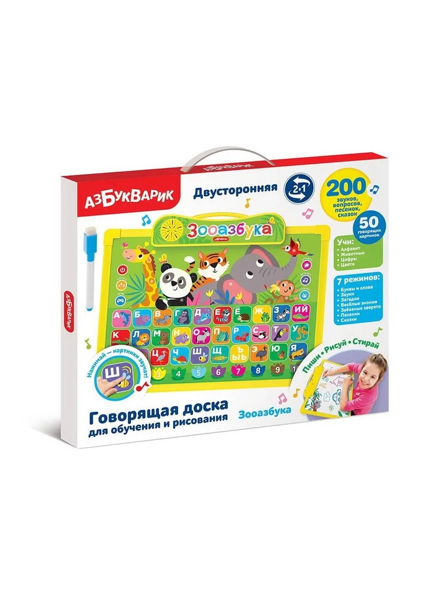 Говорящая доска "Зооазбука"