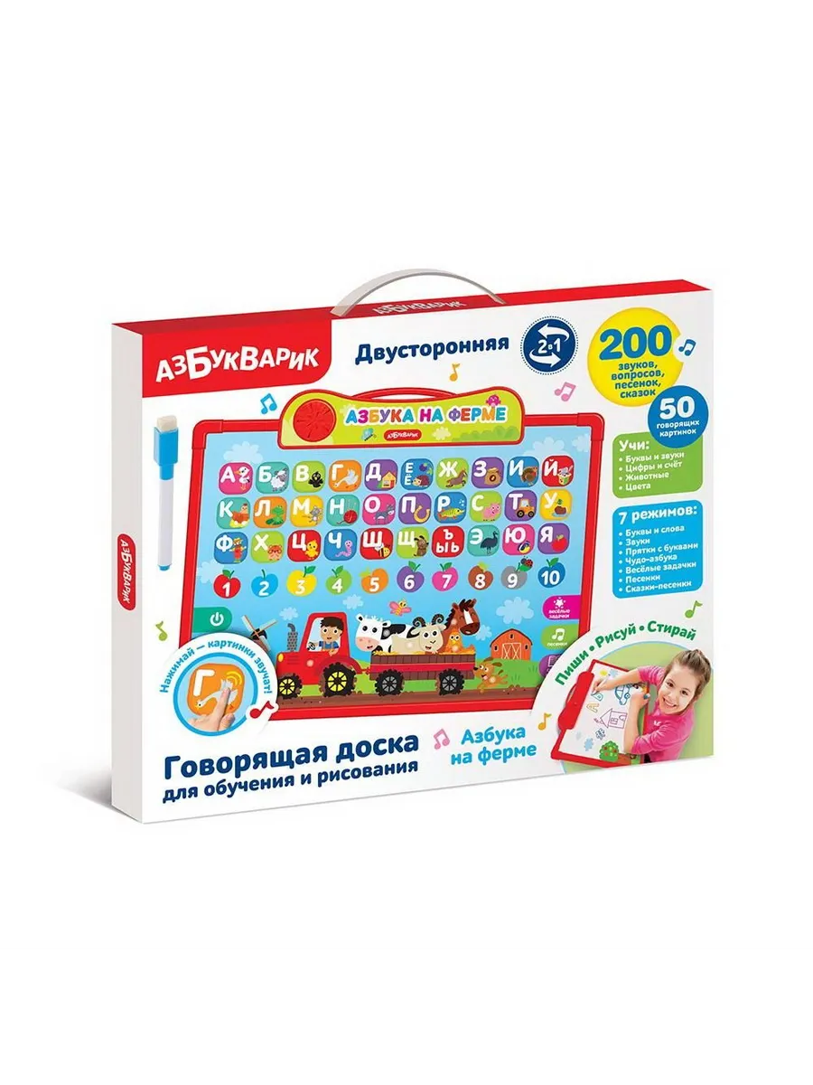Говорящая доска "Азбука на ферме"