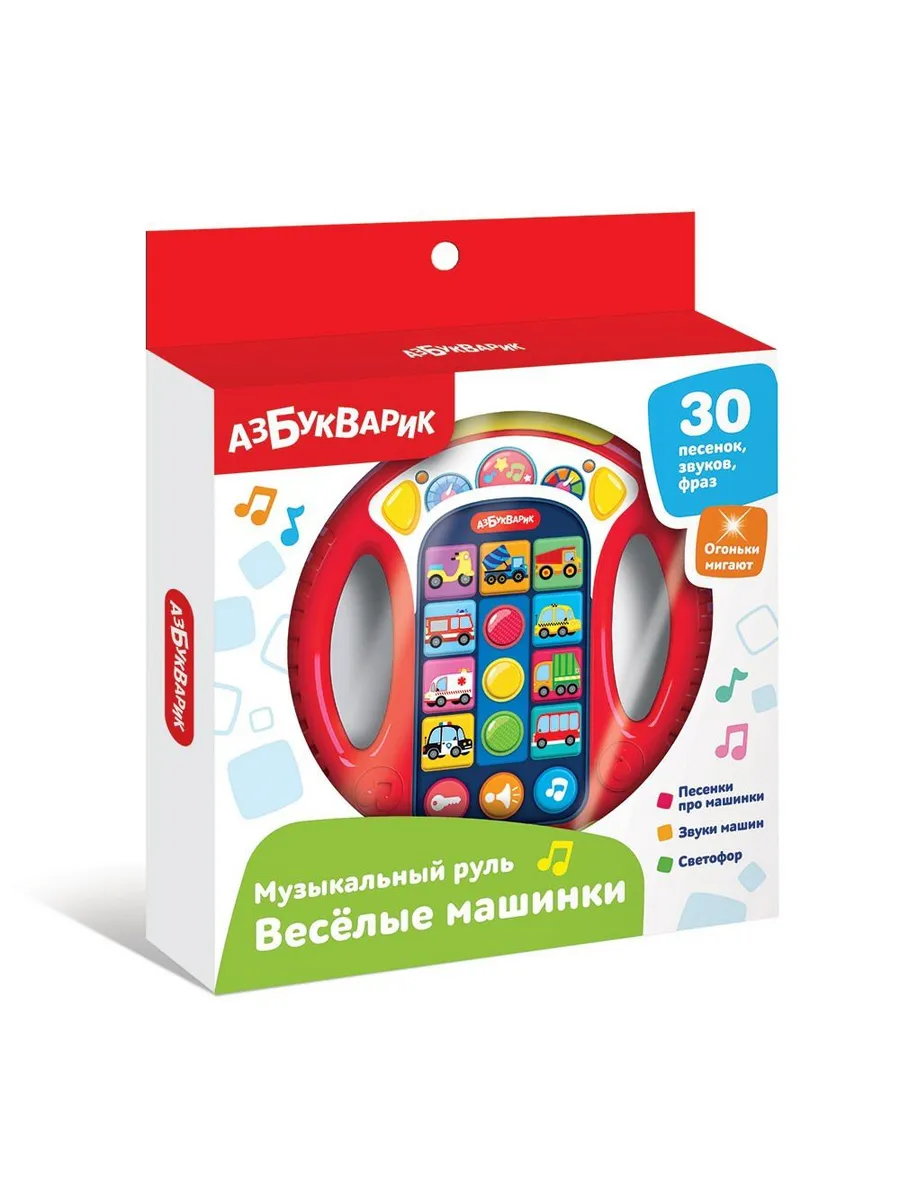 Музыкальный руль. Весёлые машинки (красный)