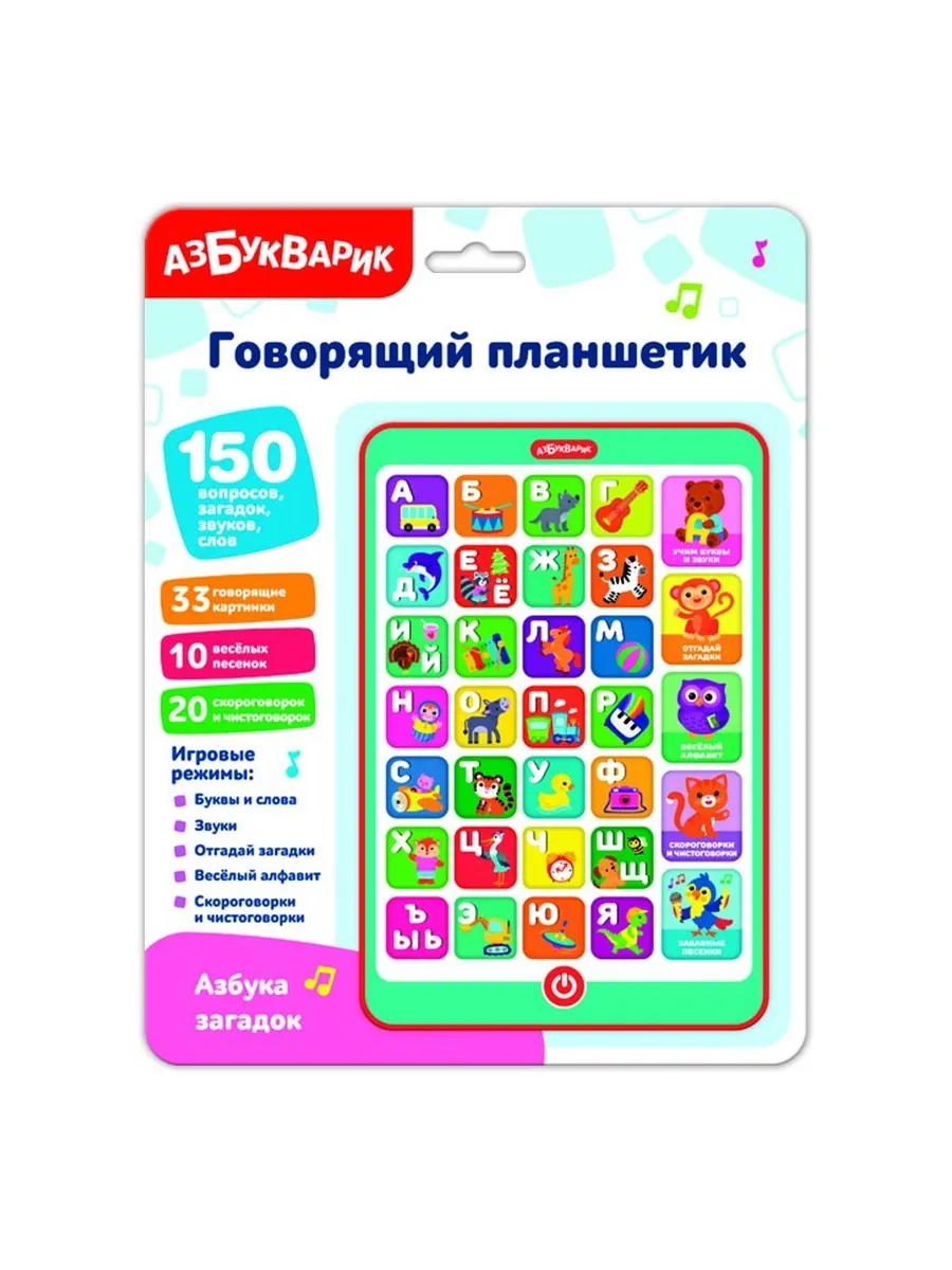 Говорящий планшетик "Азбука загадок"