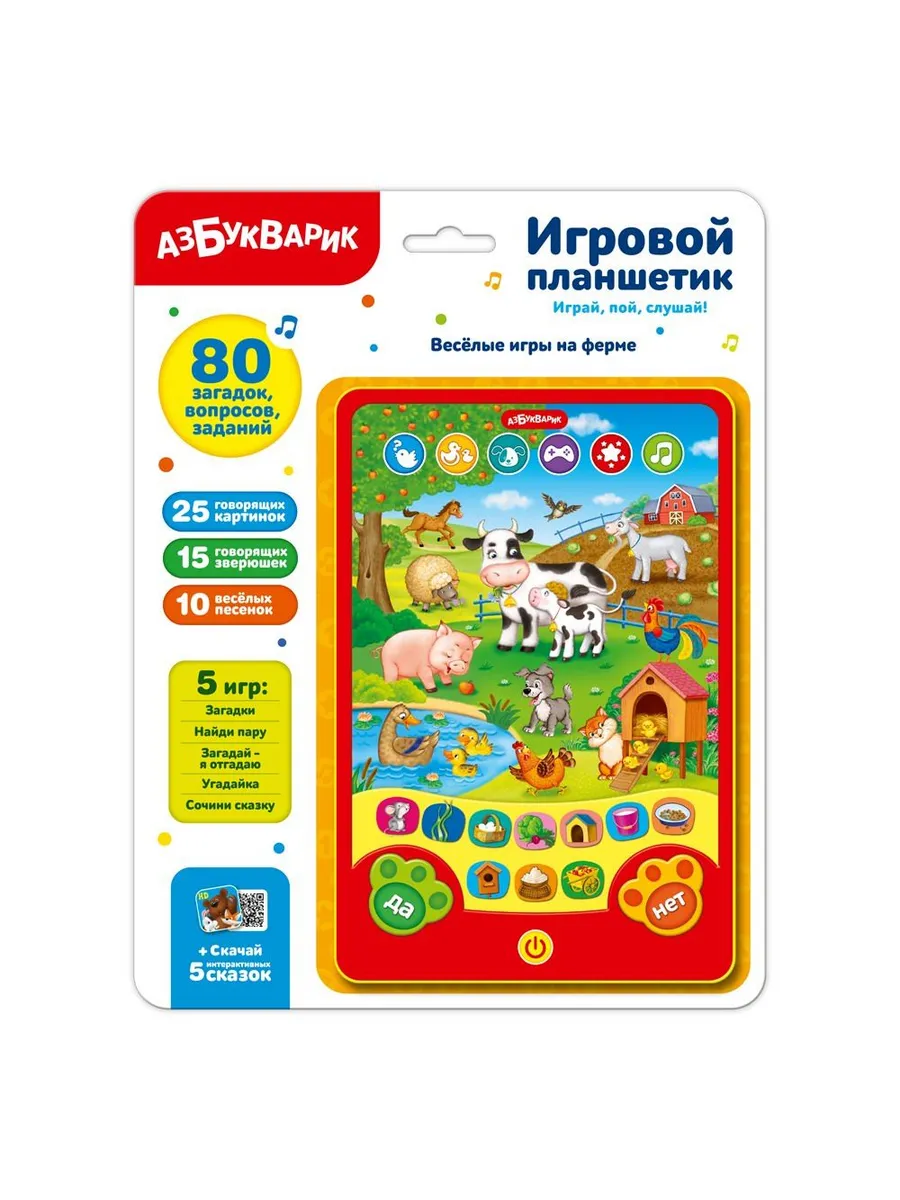 Планшетик. Веселые игры на ферме