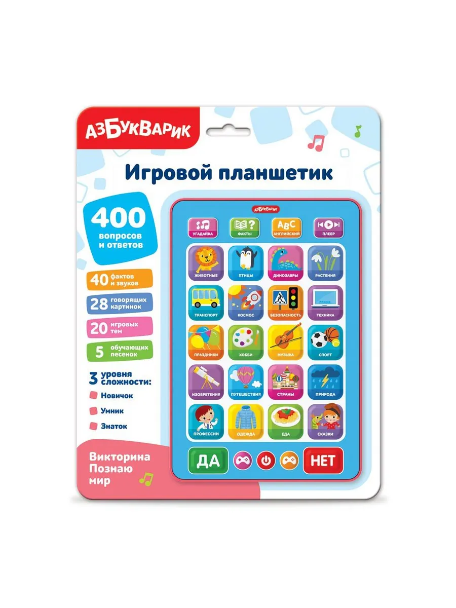 Планшетик. Викторина Познаю мир
