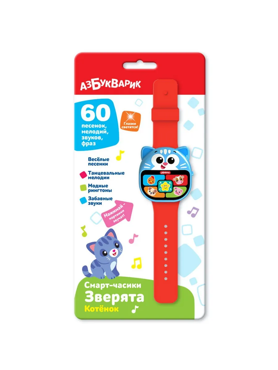 Часики-смарт Зверята Котенок