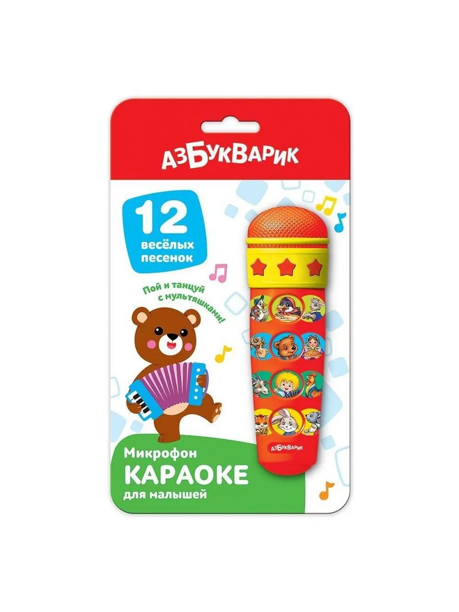Караоке. Для малышей (красный)