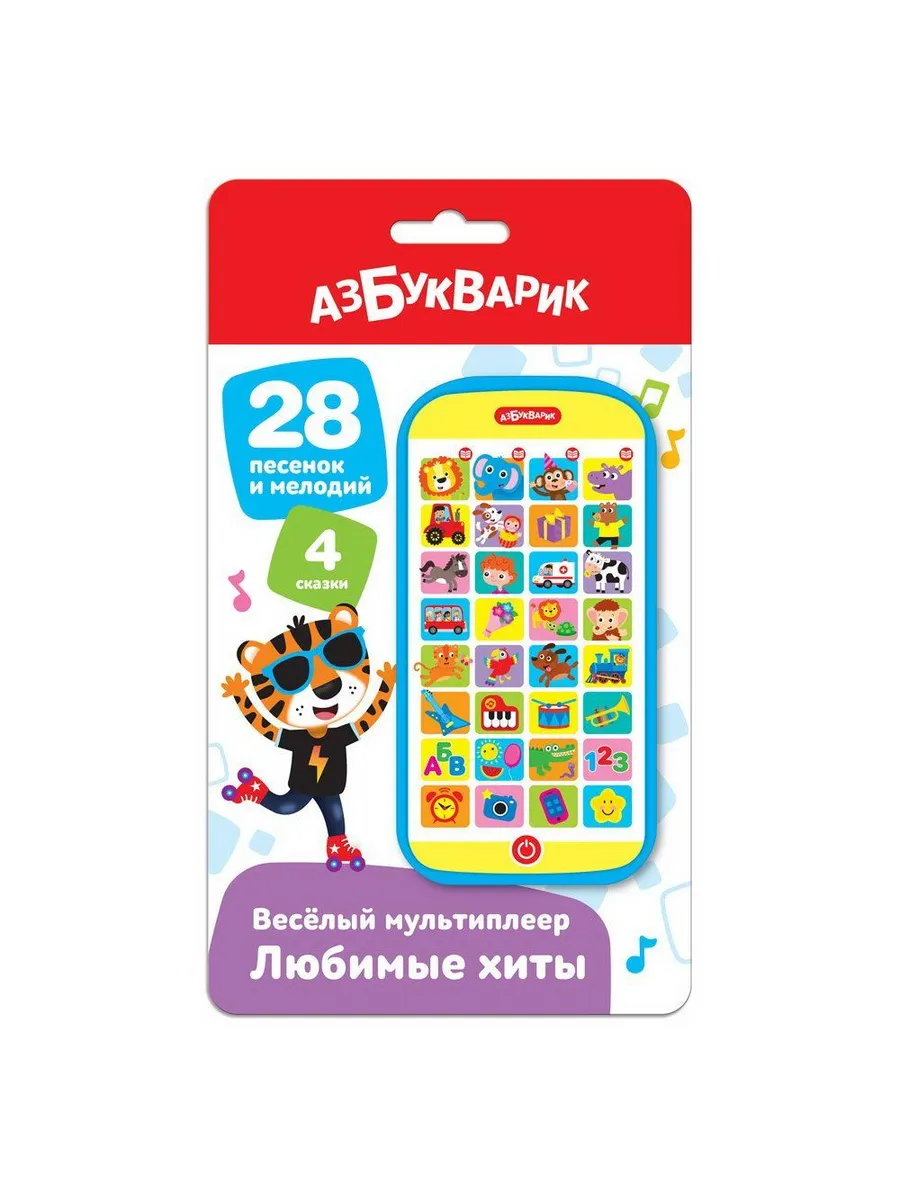 Мультиплеер. Веселый. Любимые хиты