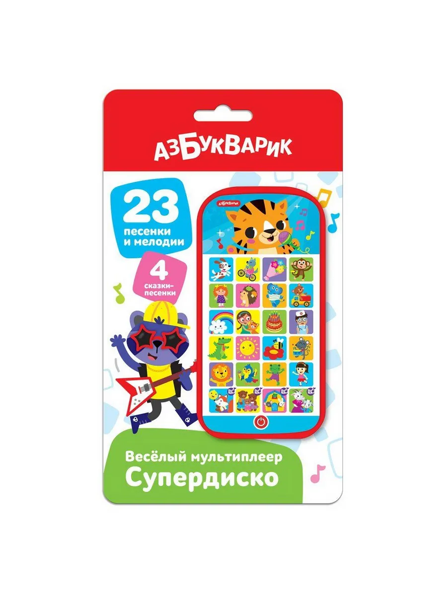Мультиплеер. Веселый. Супердиско