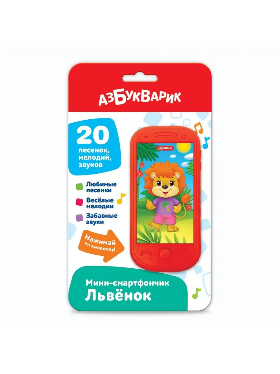 Мини-смартфончик Львёнок