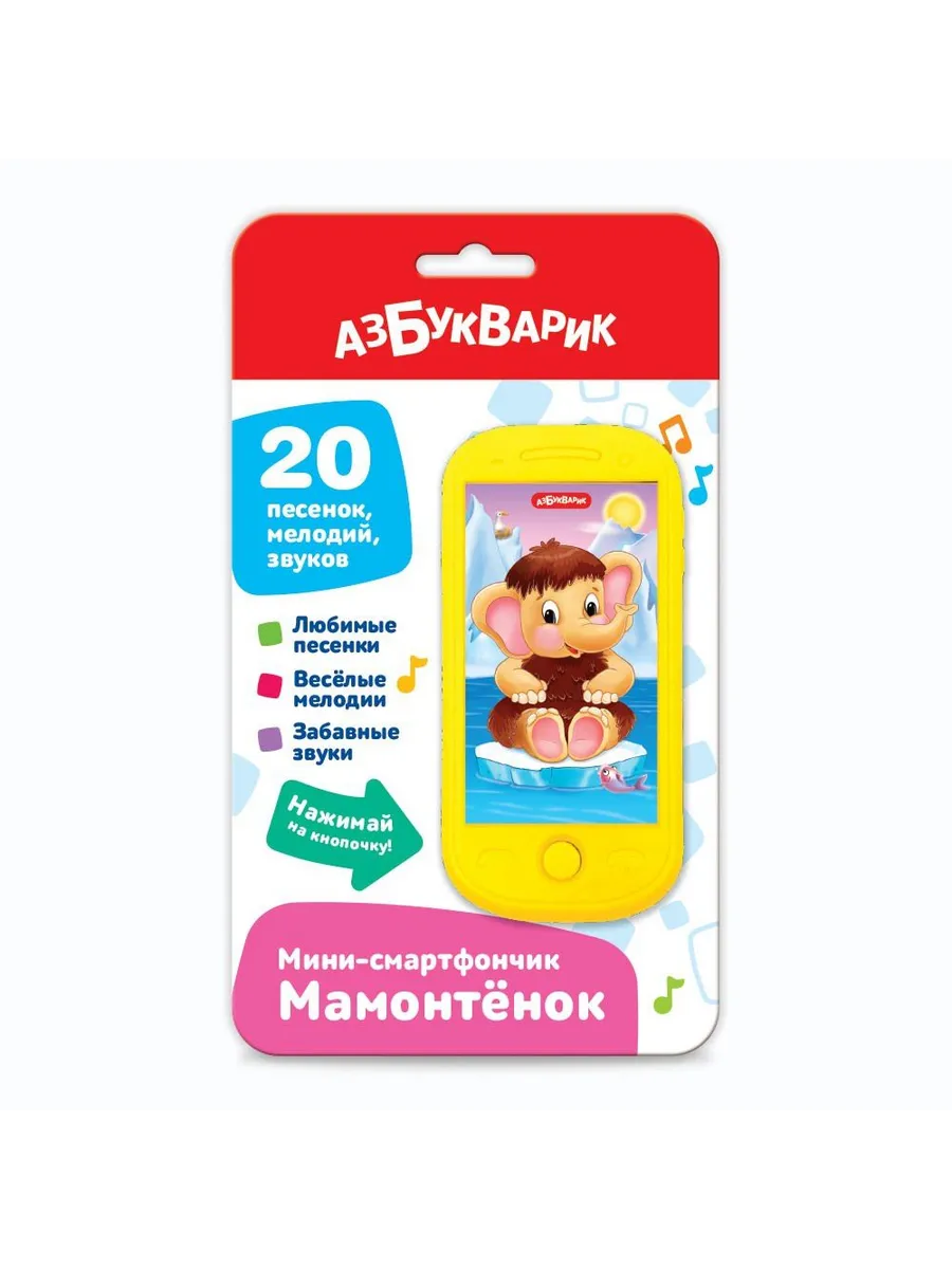 Мини-смартфончик Мамонтёнок