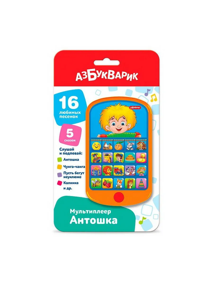 Мультиплеер. Антошка 2021