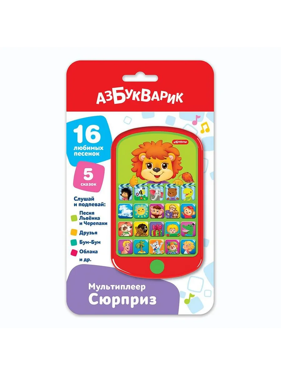 Мультиплеер. Сюрприз (Новый формат)