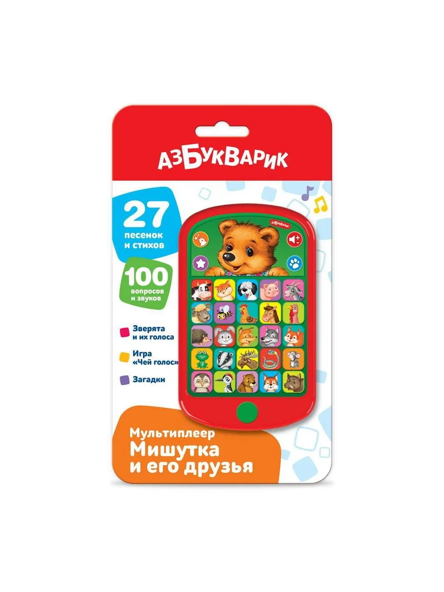 Мультиплеер. Мишутка и его друзья