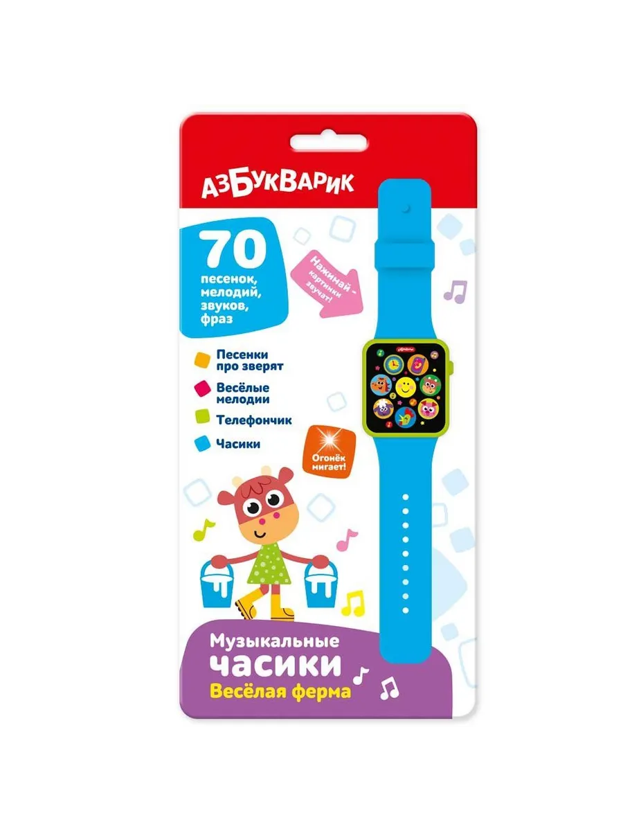 Часики музыкальные Веселая ферма