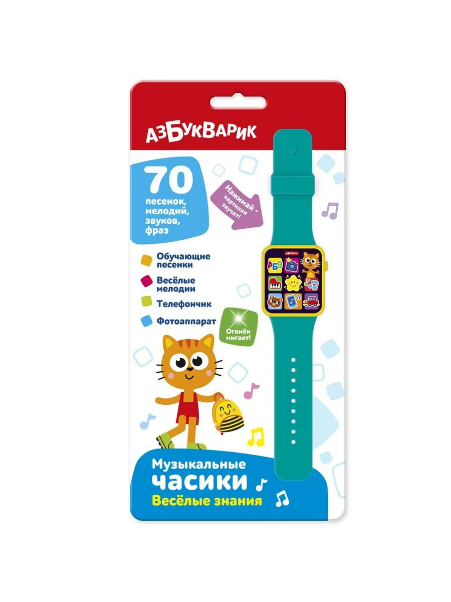 Часики музыкальные Веселые знания