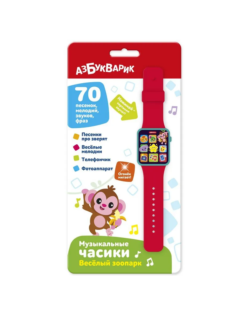 Часики музыкальные Веселый зоопарк
