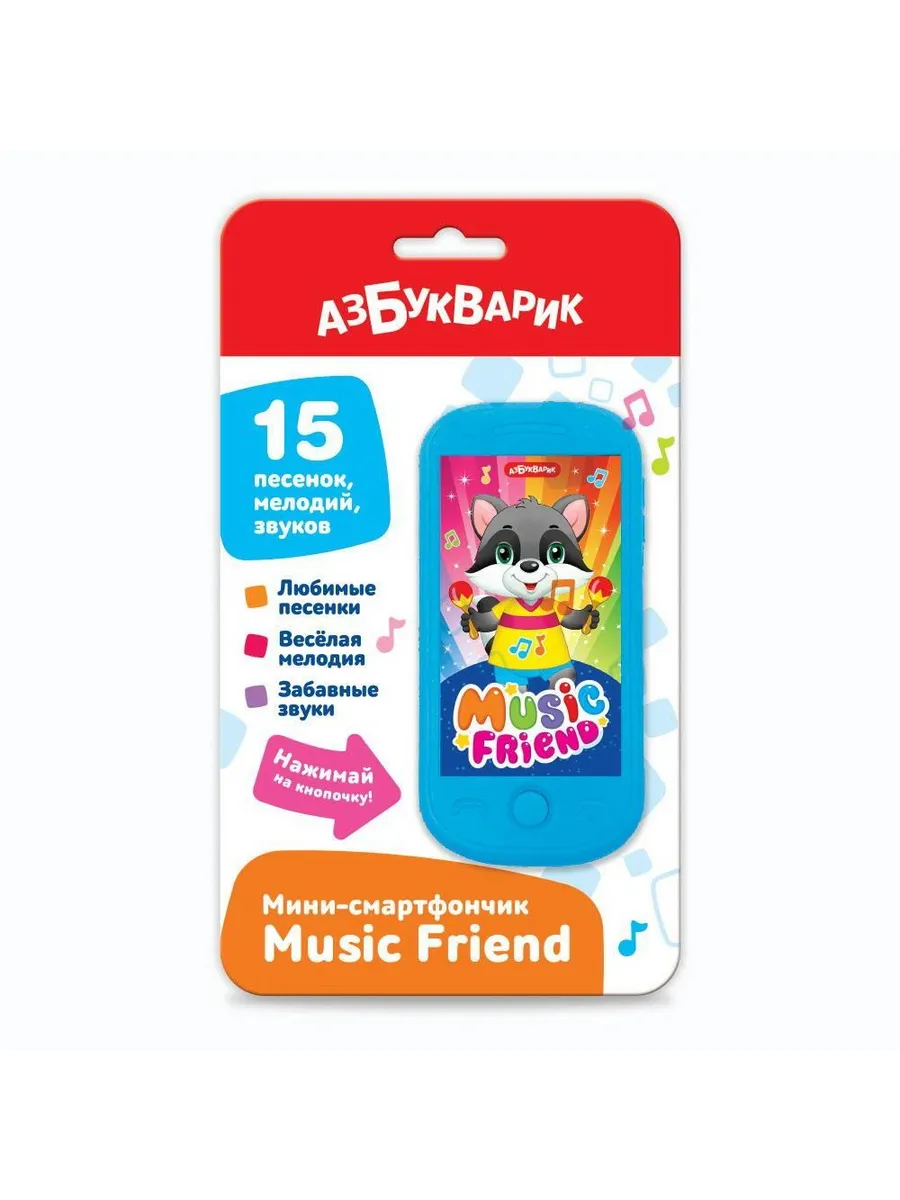 Мини-смартфончик Music Friend