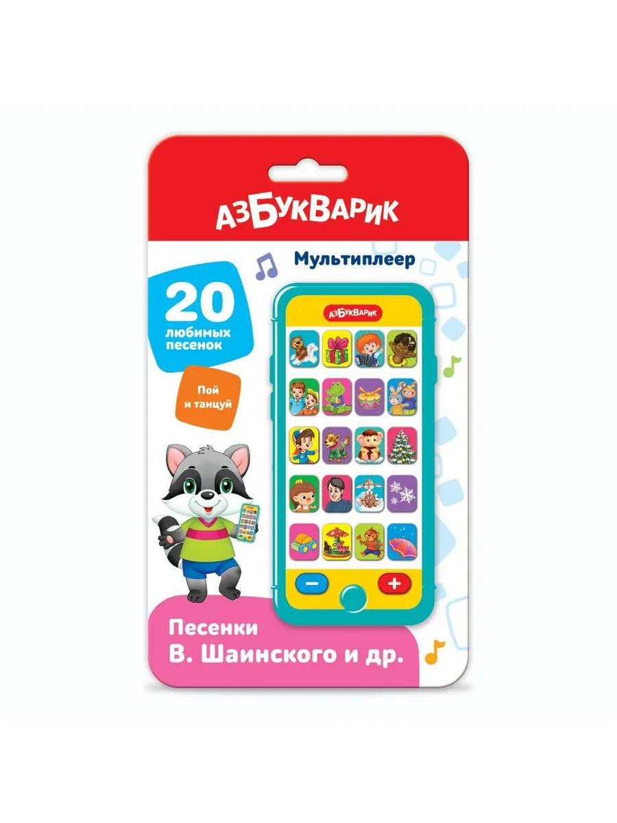 Мультиплеер. Песенки В. Шаинского и др.
