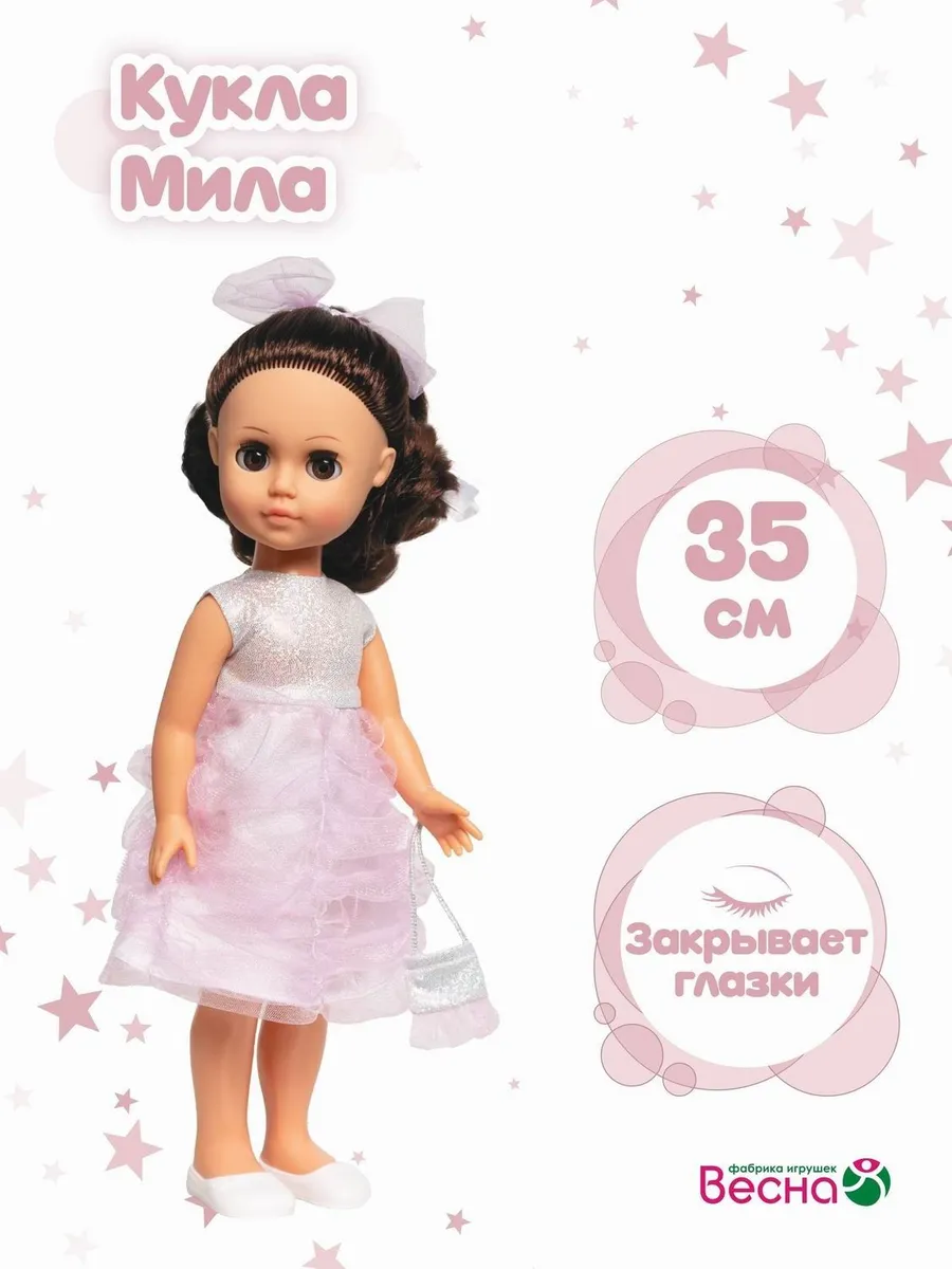 Кукла Мила праздничная 4, 35 см