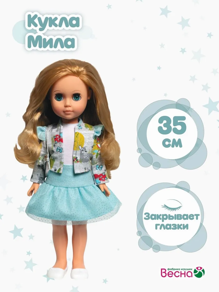 Кукла Мила яркий стиль 4, 35 см