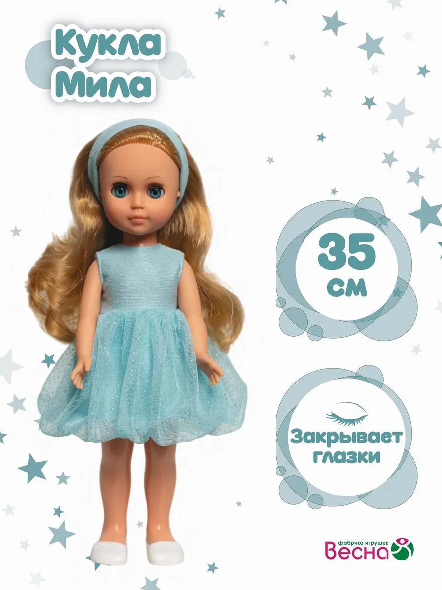 Кукла Мила модница 8 , 35 см